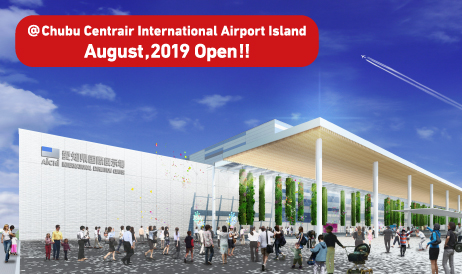 @Chubu Centrair International Airport Island August, 2019 Open!!