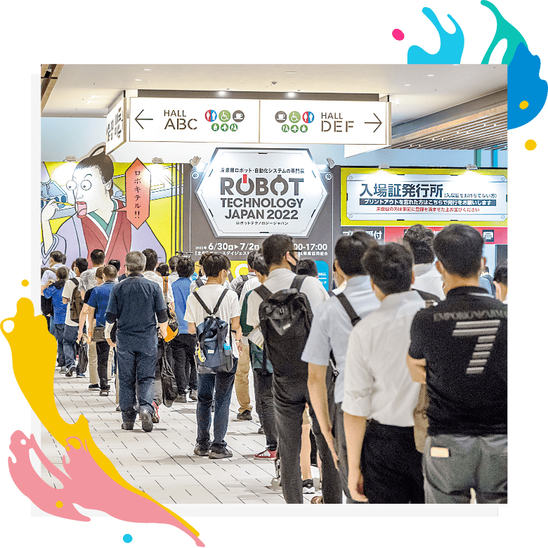 ロボットテクノロジージャパン2022の行列のイメージ