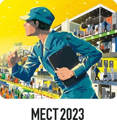 MECT2023開催決定！
