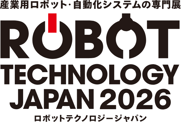 産業用ロボット・自動化システムの専門店 ロボットテクノロジージャパン2026