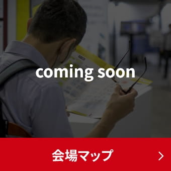 会場マップ coming soon